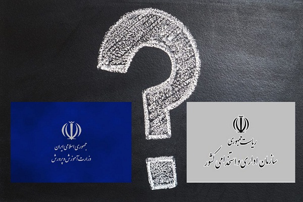 ابهام در تغییر وضعیت استخدامی 5 هزار معلم قرآن/ جذب سال 91 در چارچوب قانون یا خارج از ضابطه!