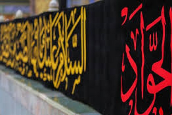 گرامیداشت شهادت امام جواد(ع) در زابل