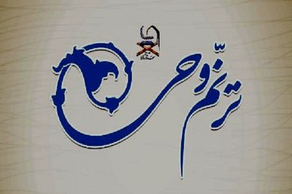 تهران؛ میزبان مرحله کشوری آزمون حفظ کل قرآن «ترنم وحی»