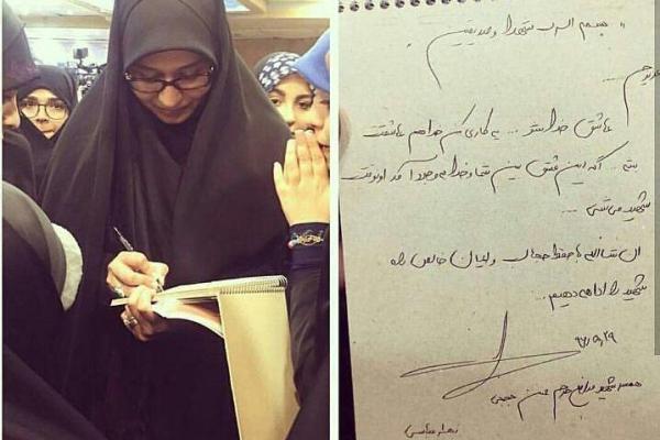 همسر شهید حججی