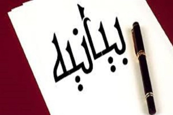 بيانيه موزه انقلاب اسلامي و دفاع مقدس به مناسبت سالروز مقاومت اسلامي