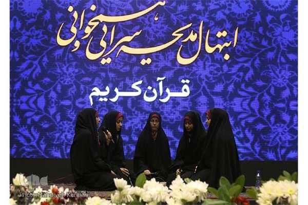 افزایش گروههای راه یافته به مرحله کشوری مسابقات همسرایی قرآن بانوان افزایش گروههای راه یافته به مرحله کشوری مسابقات همسرایی قرآن بانوان