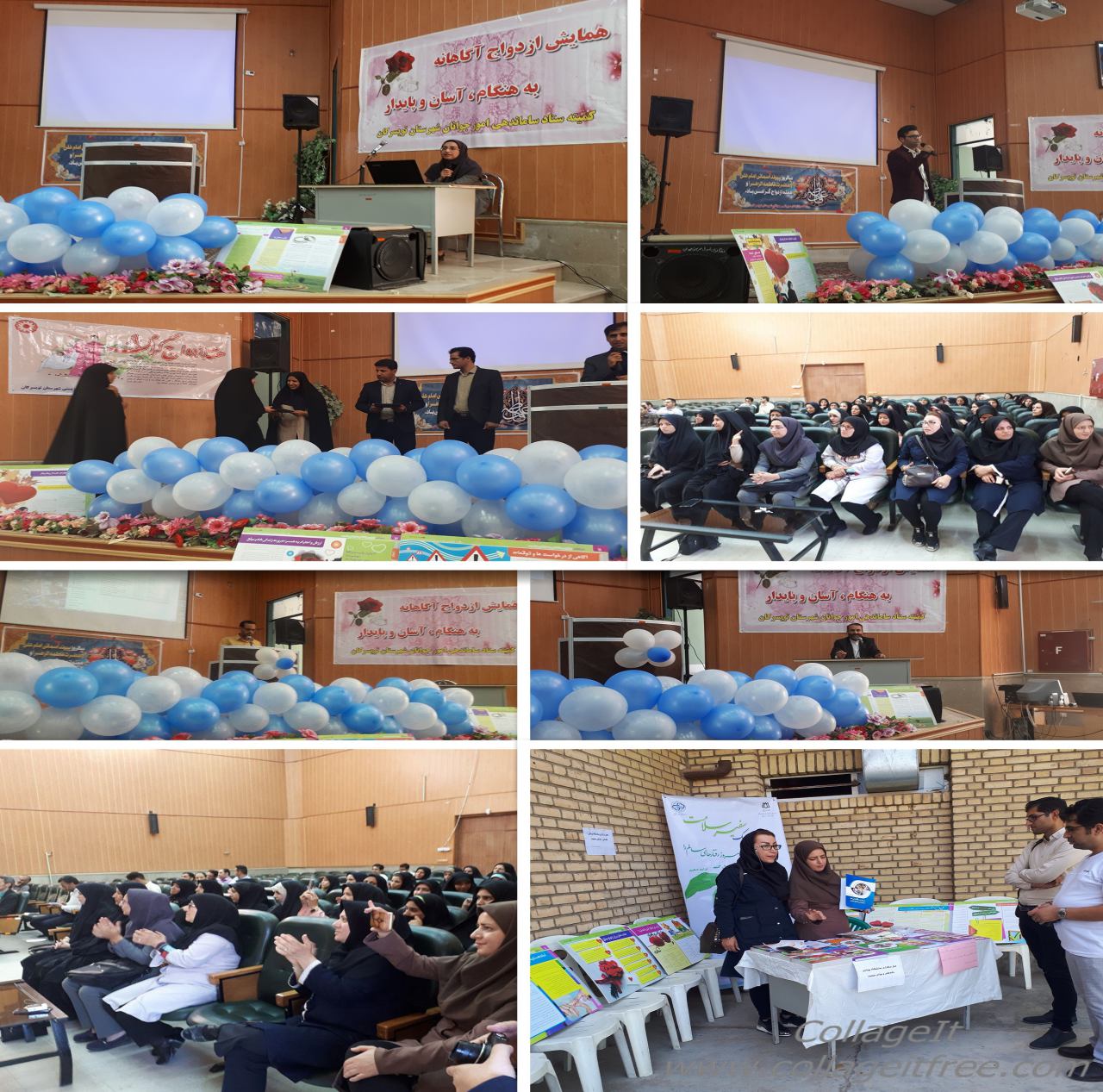 همایش ازدواج آگاهانه و پایدار در تویسرکان