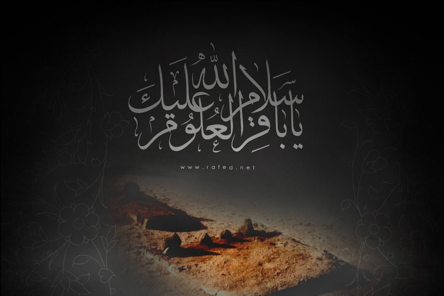 گرامیداشت شهادت امام محمد باقر(ع) در رباط کريم