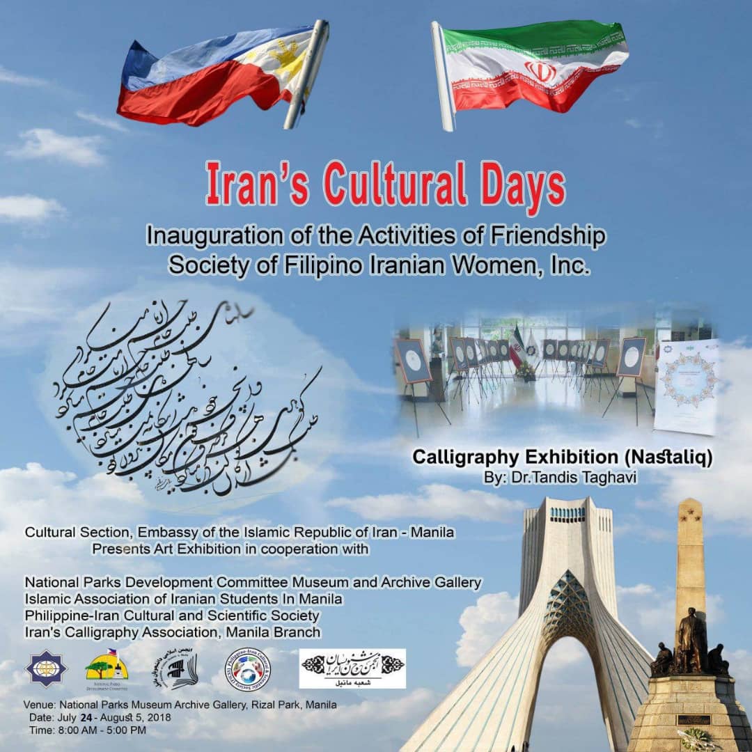 نمایش مناجات و عرفان در گالری مانیل+عکس