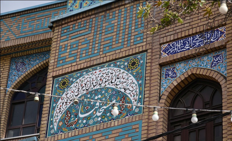 از روزی جهانی برای مسجد تا ضرورت پاسداشت این پایگاه