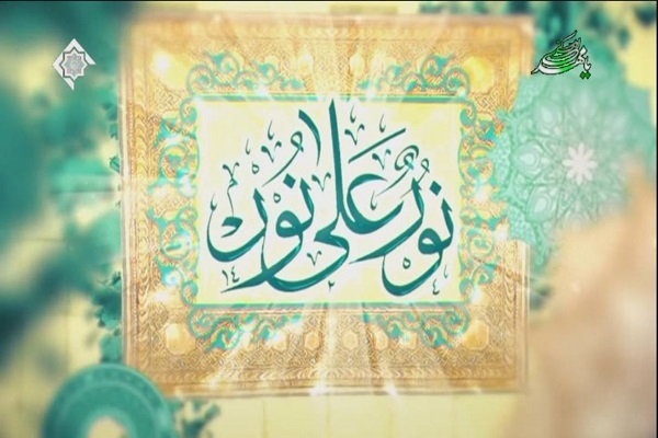 «نور علی نور» هم به «بشارت 1452» پیوست