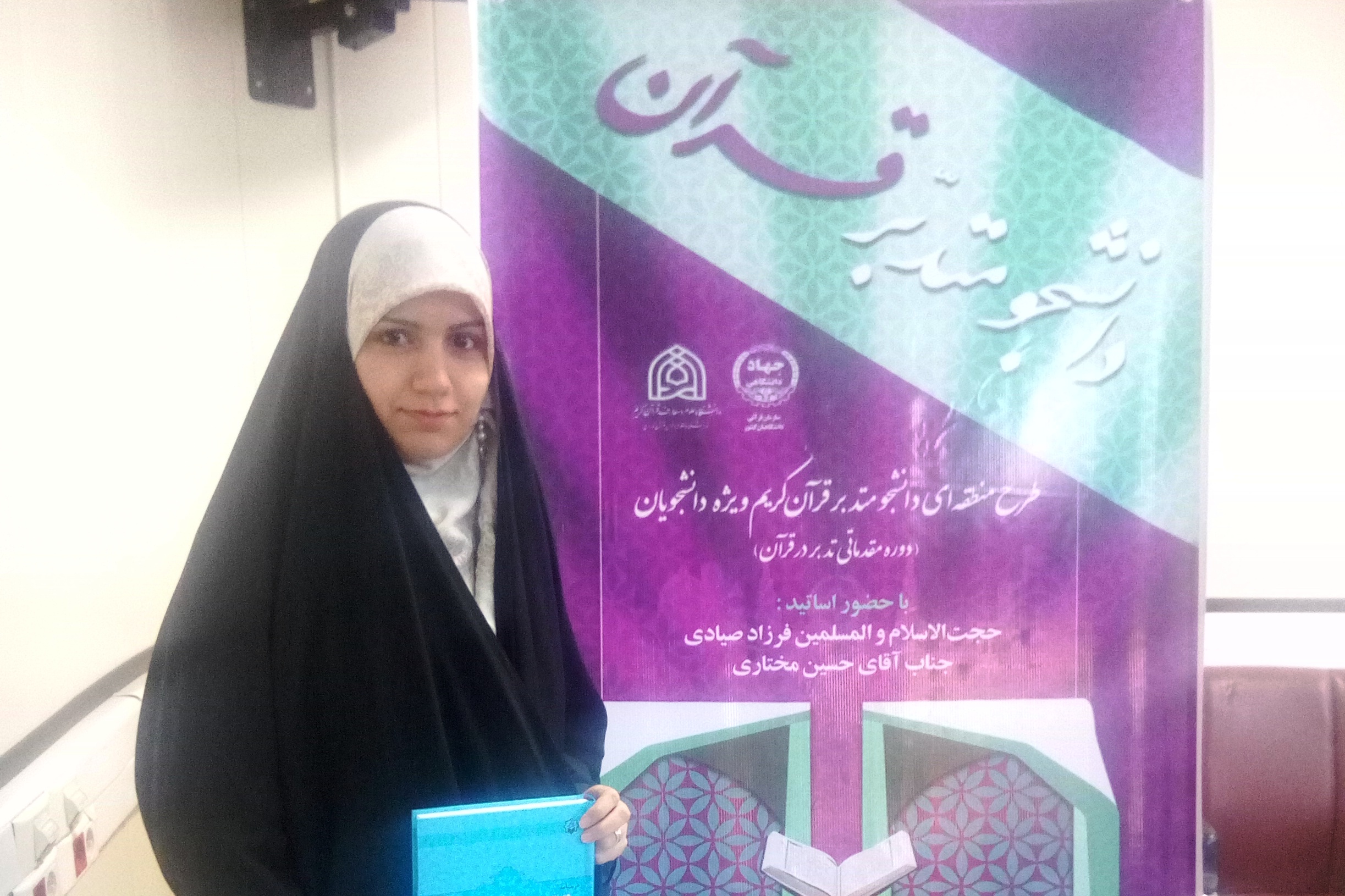 تجربه تدبر در قرآن در کنار کودکان