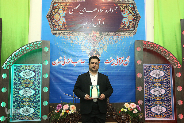 رد نشود ///// چهره‌های مطرح حاضر در مسابقات قرآن استان تهران/ جمع دارندگان رتبه‌های بین‌‌المللی