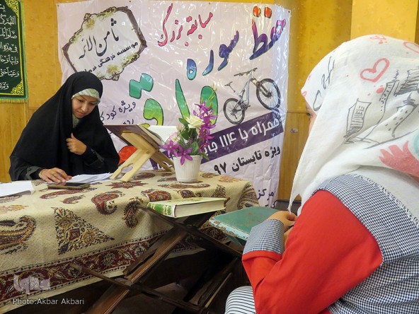 مسابقه حفظ سوره واقعه در شهرکرد