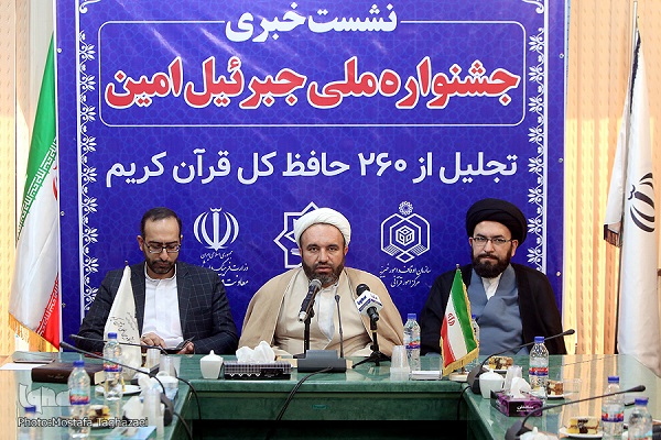 تجلیل از فاغالتحفظیان کشور در جشنی سراسری/ اجرای طرح توسعه حفظ قرآن در بین کارکنان دولت تجلیل از فاغالتحفظیان کشور در جشنی سراسری/ اجرای طرح توسعه حفظ قرآن در بین کارکنان دولت