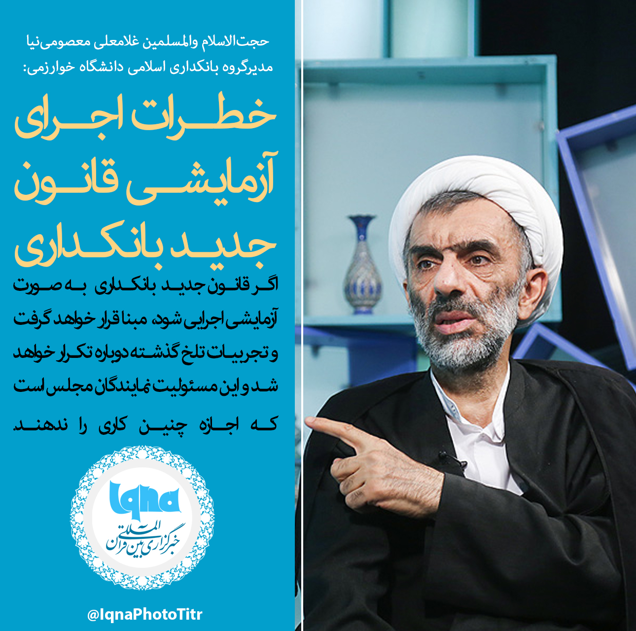 فتوتیتر/ اجرای آزمایشی، روح سیستم ربوی را حفظ می‎کند