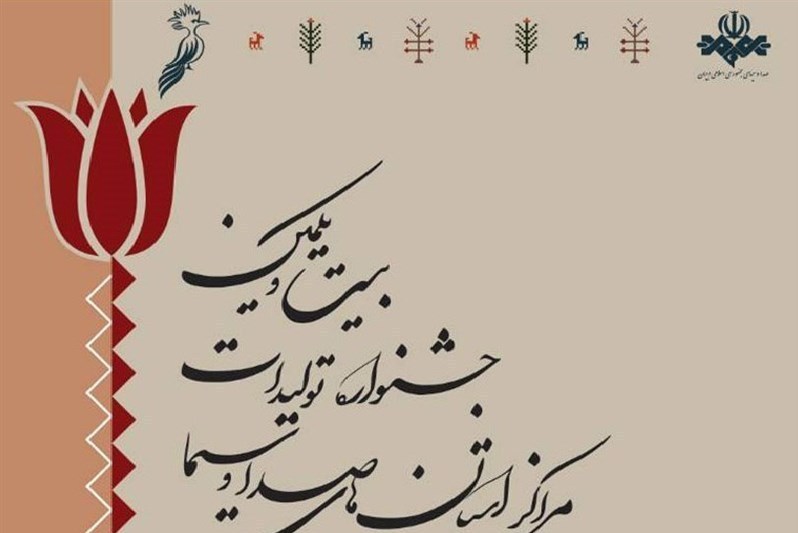 درخشش آبادانی&zwnj;ها در جشنواره تولیدات مراکز استان