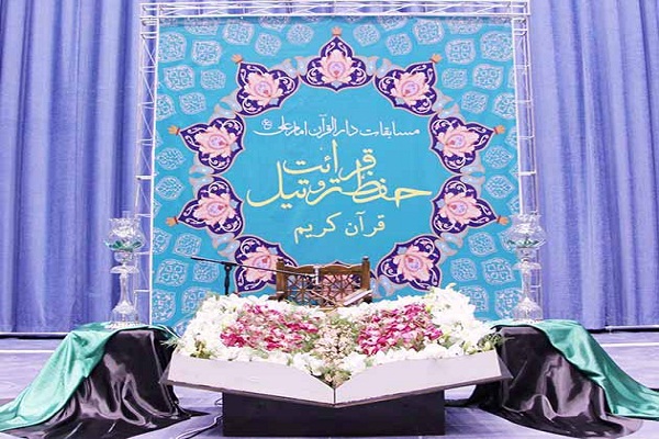 برپایی دوازدهمین دوره مسابقات دارالقرآن امام علی(ع) اواخر پاییز