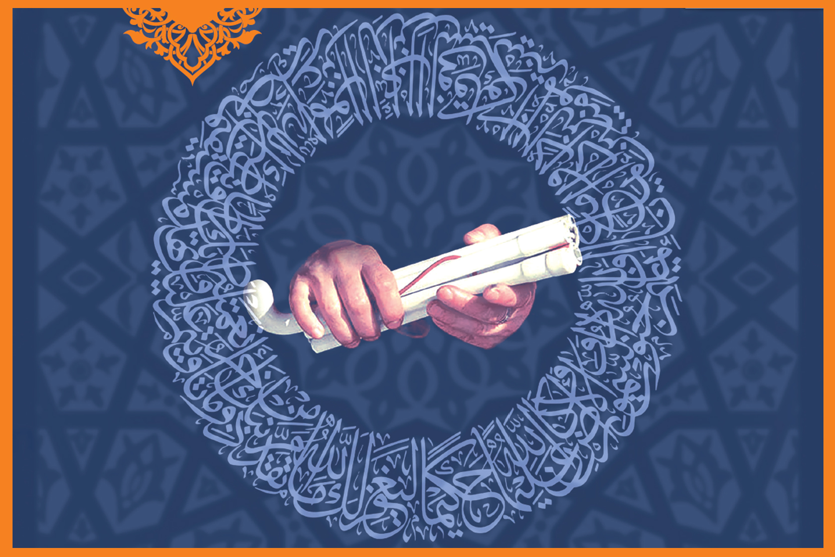 شورای سیاست‌گذاری چهارمین دوره مسابقات بین‌المللی قرآن نابینایان تشکیل شد