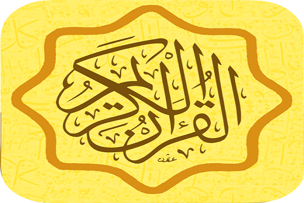 نمود جامعیت کلام وحی در خطاب‌های جهان‌شمول قرآن