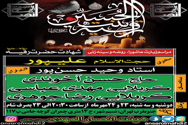 مردم نسیمشهر در سوگ شهادت حضرت رقیه(س) مردم نسیمشهر در سوگ شهادت حضرت رقیه(س)