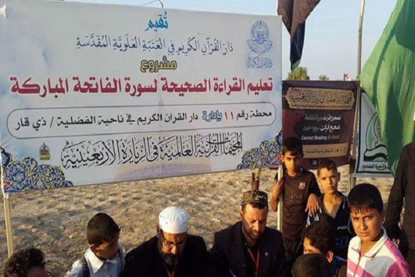 ایستگاه&zwnj;های قرآنی اربعین؛ پیوند شمیم وحی و شور حسینی در سرزمین عشق