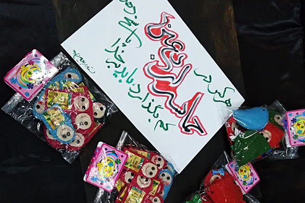 ارمغان حسینی ویژه زائران اربعین ارمغان حسینی ویژه زائران اربعین