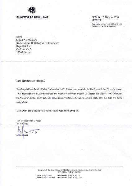 قدردانی رئیس جمهور آلمان از دریافت آلبوم حماسه حسینی قدردانی رئیس جمهور آلمان از دریافت آلبوم حماسه حسینی