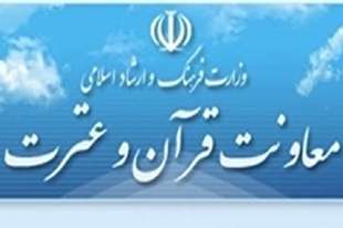 رئیس بیست‌وهفتمین نمایشگاه قرآن معرفی شد