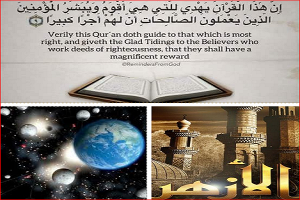 روایت الازهر از جهان شمولی قرآن/ خطاب‌های الهی در جامع‌ترین منشور هدایت+آیات