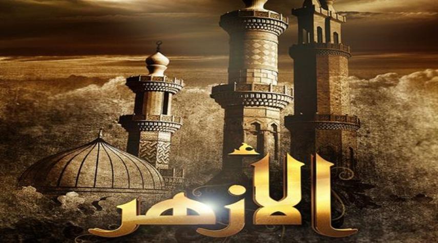 روایت الازهر از جهان شمولی قرآن/ خطاب‌های الهی در جامع‌ترین منشور هدایت+آیات