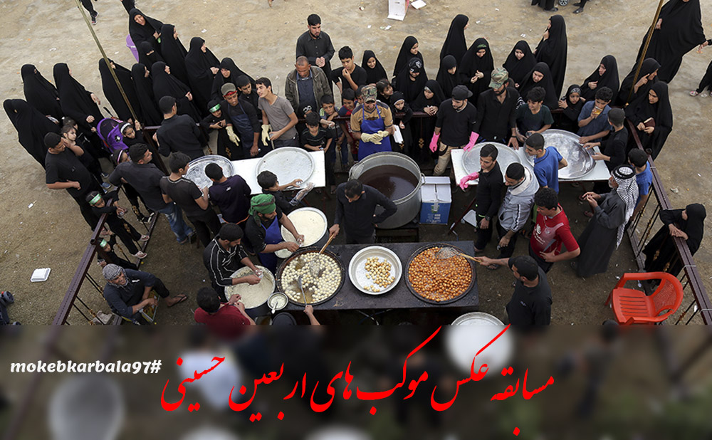 فراخوان مسابقه عکس «موکب کربلا» منتشر شد