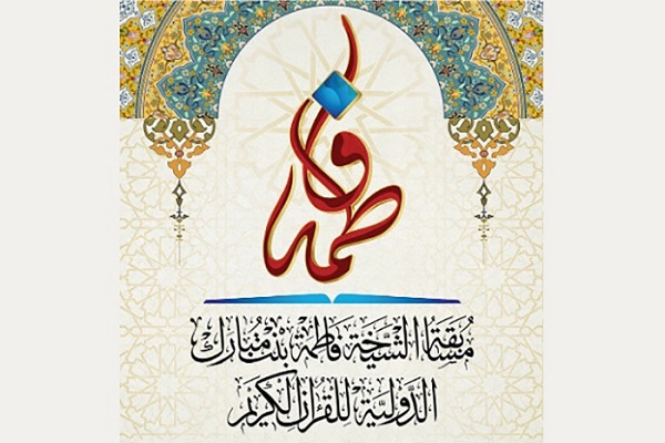 اجرای نماینده ایران در مسابقات بین&zwnj;المللی قرآن امارات