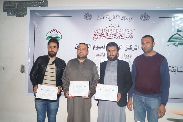 مرحله مقدماتی مسابقات قرآنی عراق در کرکوک و نینوا مرحله مقدماتی مسابقات قرآنی عراق در کرکوک و نینوا