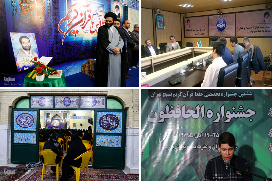 برپایی مجمع عمومی اتحادیه تشکل‌ها و هفته قرآنی دانشگاه‌ها در صدر اخبار