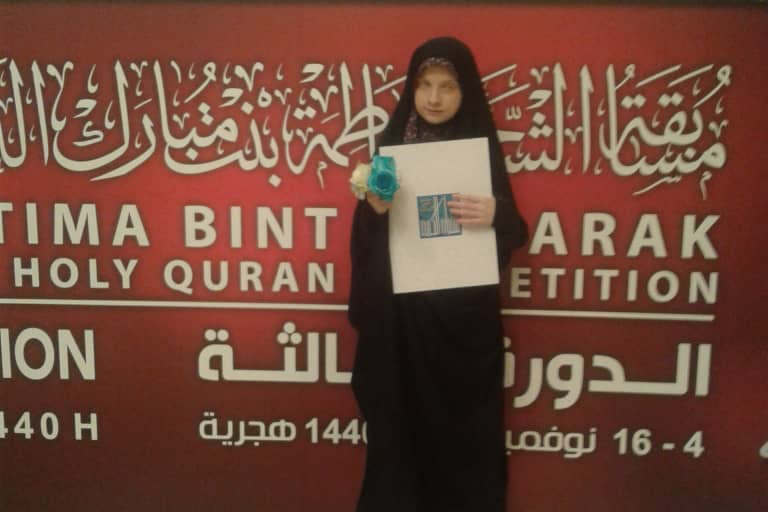 رتبه چهارم مسابقات بین&zwnj;الملی قرآن دبی برای نماینده ایران