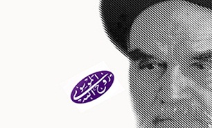 انتشار کتاب &laquo;امام خمینی (ره) و انقلاب اسلامی&raquo; در هند