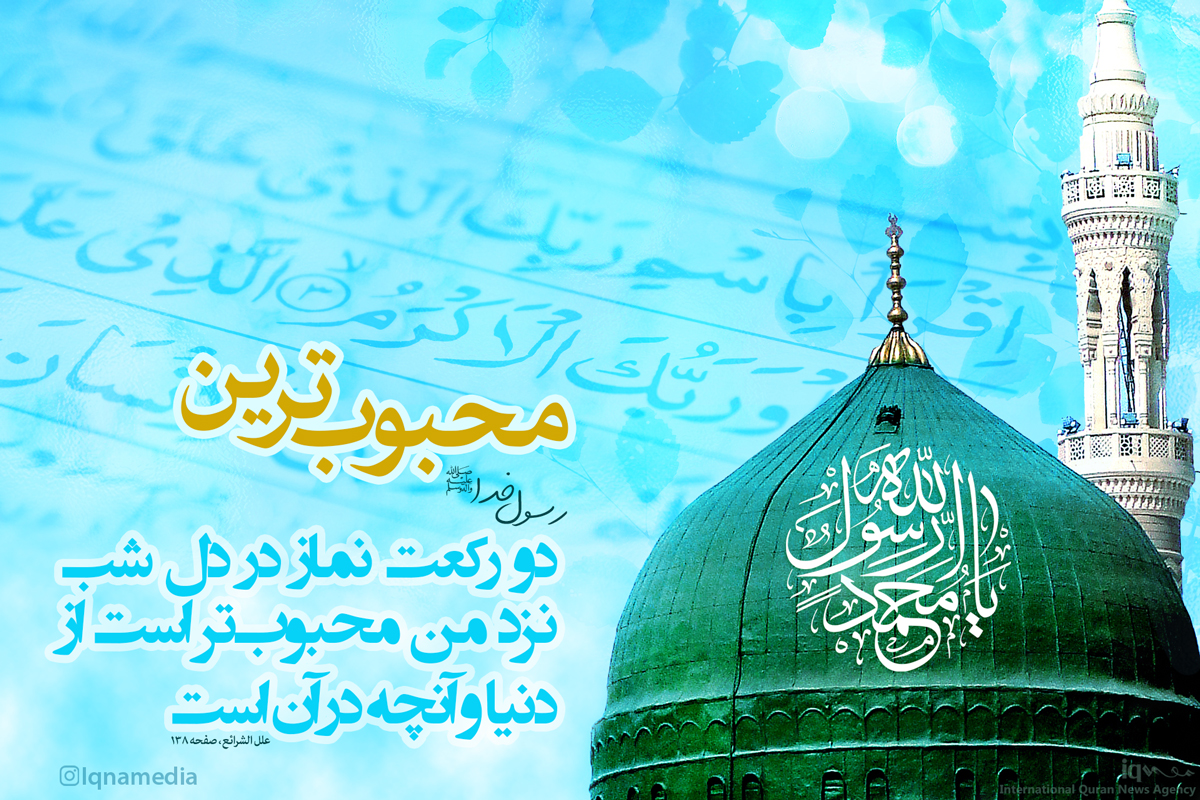 حدیث&zwnj;نگاشت/ محبوب&zwnj;ترین