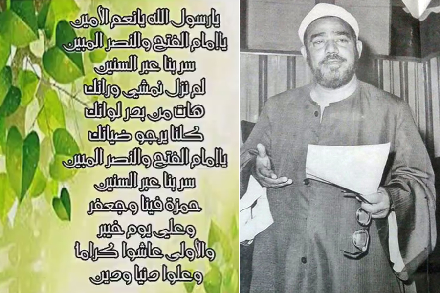 صوت/ ابتهال &laquo;يا رسول الله يا نعم الأمين&raquo;