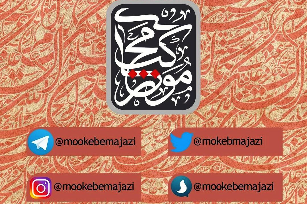 تجربه متفاوت پیاده‌روی اربعین در موکب‌های مجازی