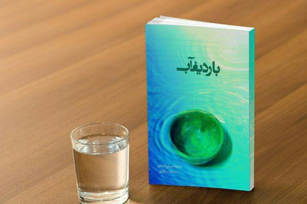 مجموعه صوتی عاشورایی &laquo;با ردیف آب&raquo; منتشر شد