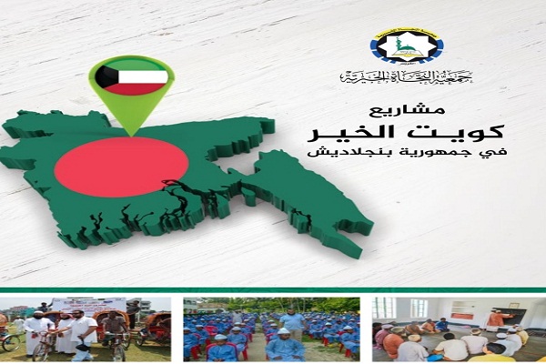 انجمن خیریه &laquo;النجاه&raquo; کویت؛ گامی برای خدمت به بشر