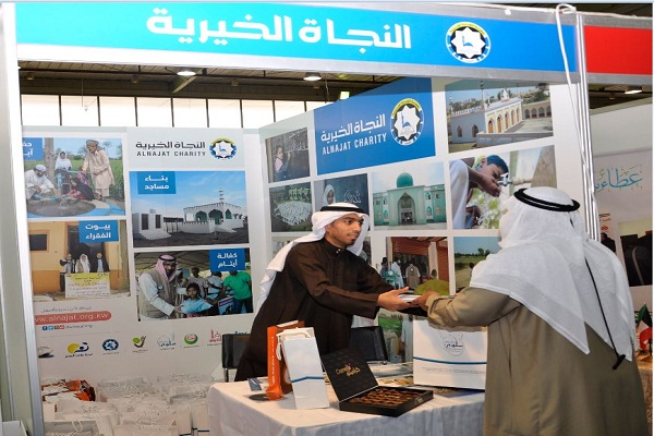 انجمن خیریه &laquo;النجاه&raquo; کویت؛ گامی برای خدمت به بشر