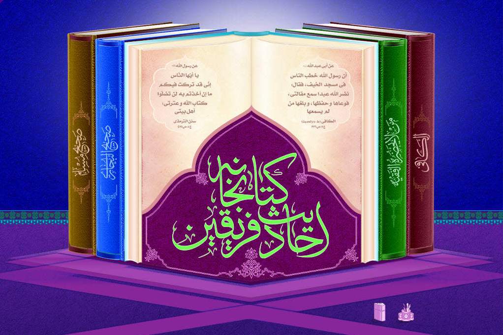 رد نشود/// رایحه خوش وحدت در ایام میلاد رسول رحمت(ص)/ ایدههای خلاق اجتماعی در هفتهای که گذشت رد نشود/// رایحه خوش وحدت در ایام میلاد رسول رحمت(ص)/ ایدههای خلاق اجتماعی در هفتهای که گذشت