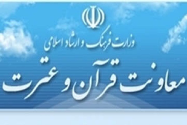 تبیین فعالیت‌های معاونت قرآنی ارشاد برای کارشناسان استان‌ها