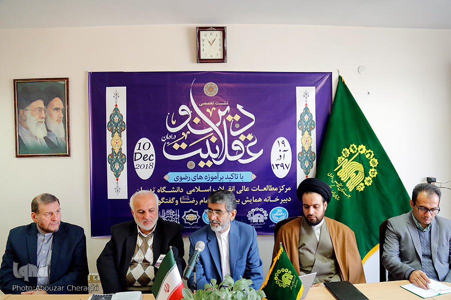 دریافت مقالات 12 کشور برای همایش «امام رضا(ع) و گفتوگوی ادیان» دریافت مقالات 12 کشور برای همایش «امام رضا(ع) و گفتوگوی ادیان»