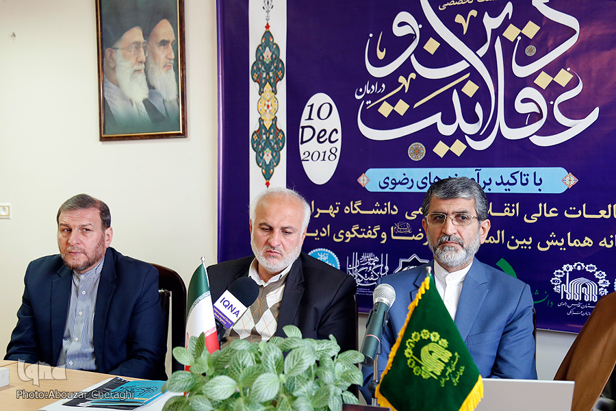 دریافت مقالات 12 کشور برای همایش «امام رضا(ع) و گفتوگوی ادیان» دریافت مقالات 12 کشور برای همایش «امام رضا(ع) و گفتوگوی ادیان»