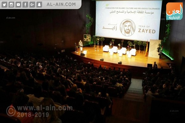 تصاویر افتتاح مؤسسه فرهنگی ـ اسلامی در مادرید