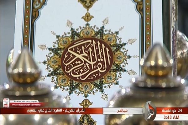 توسعه تعاملات بین&zwnj;المللی؛ راهبرد شبکه قرآن کربلا