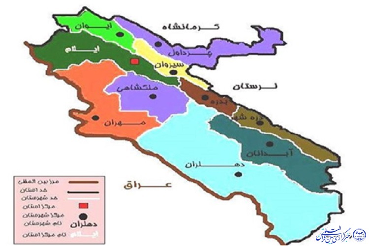 استان ایلام ۴۵ ساله شد