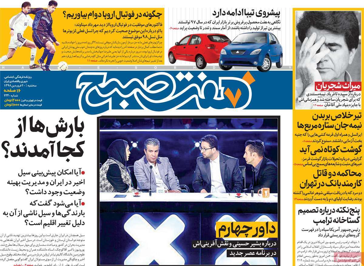 کیوسک مطبوعات/