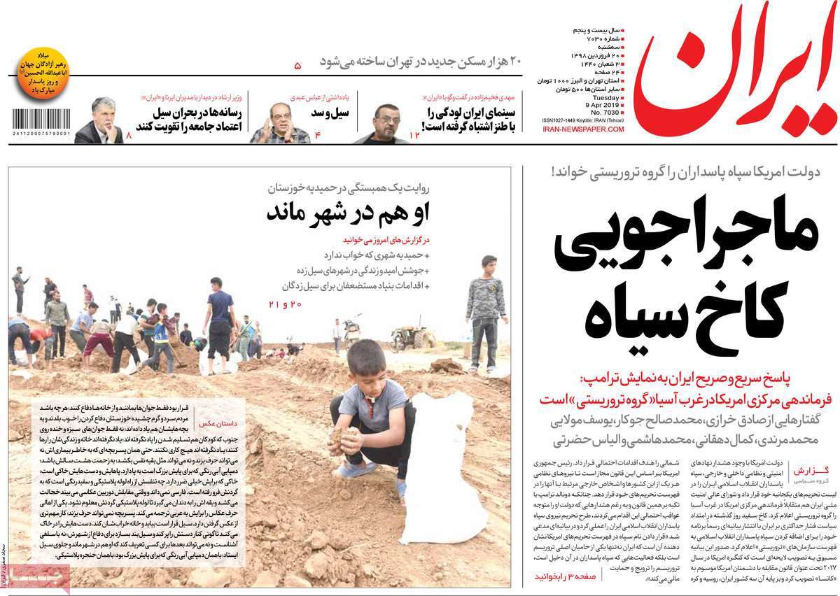 کیوسک مطبوعات/