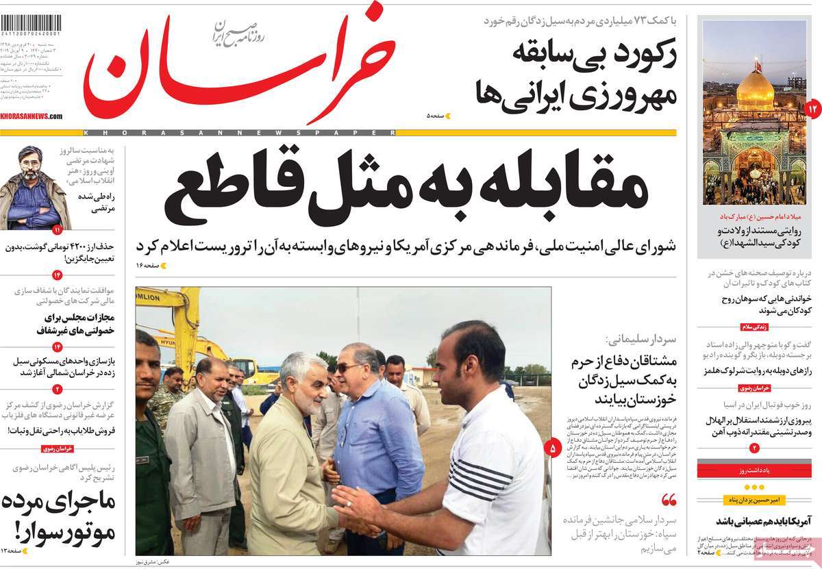 کیوسک مطبوعات/