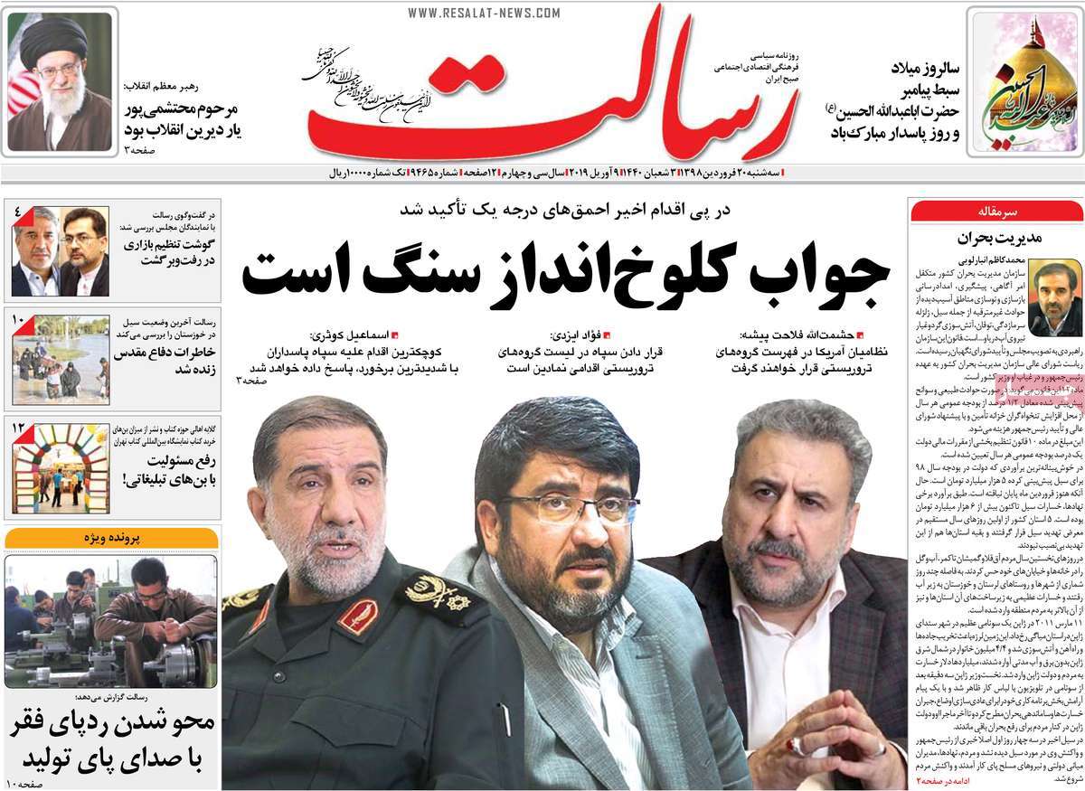 کیوسک مطبوعات/